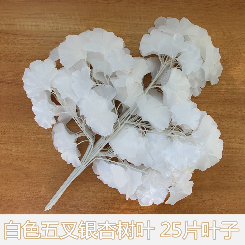 五叉银杏枝（白色）