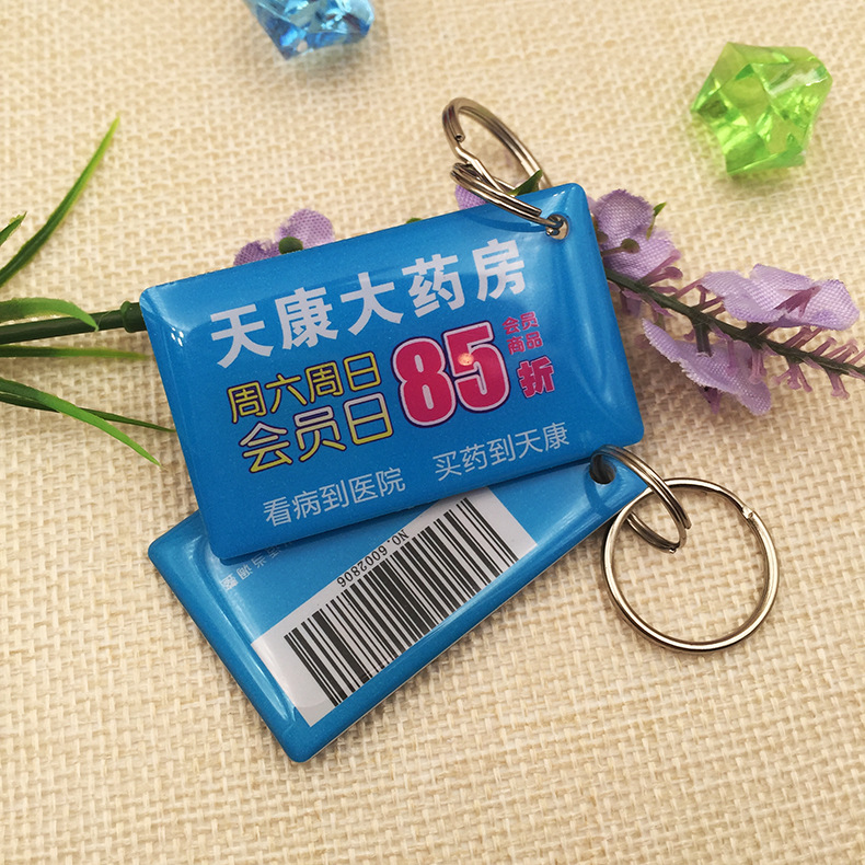 RFID大药房IC滴胶卡 复旦M1芯片门禁卡高频智能感应水晶滴胶卡