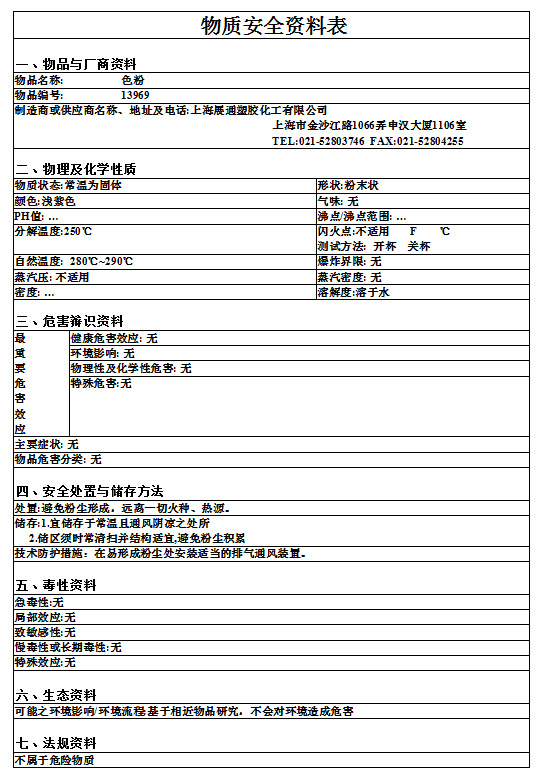 上海色母粒厂家 色粉 尼龙注塑色粉 塑胶色粉HTN蓝色粉J5007A详情4