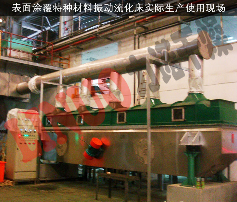 ZLG振动流化床干燥机25