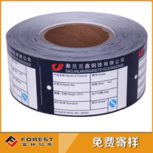 钢铁标牌 卷装可打印 双面印刷 钢筋钢铁吊牌印刷卷筒印刷标签