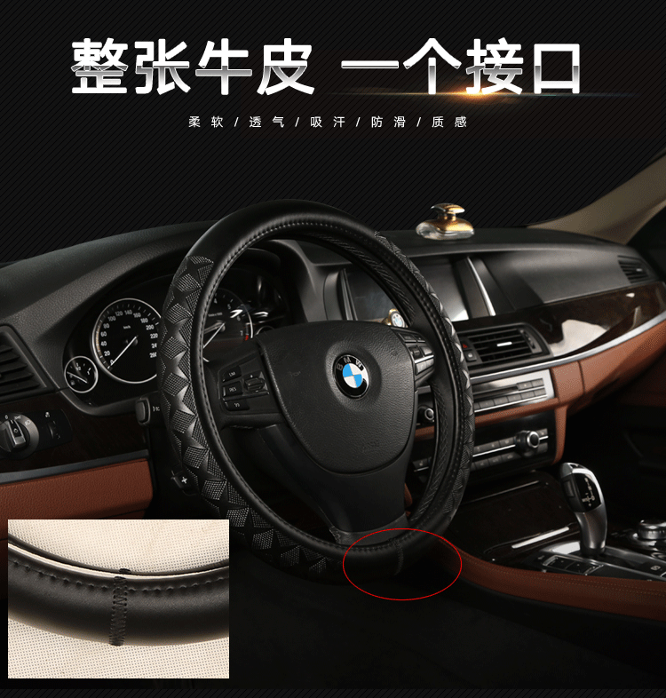 真皮方向盘套_05