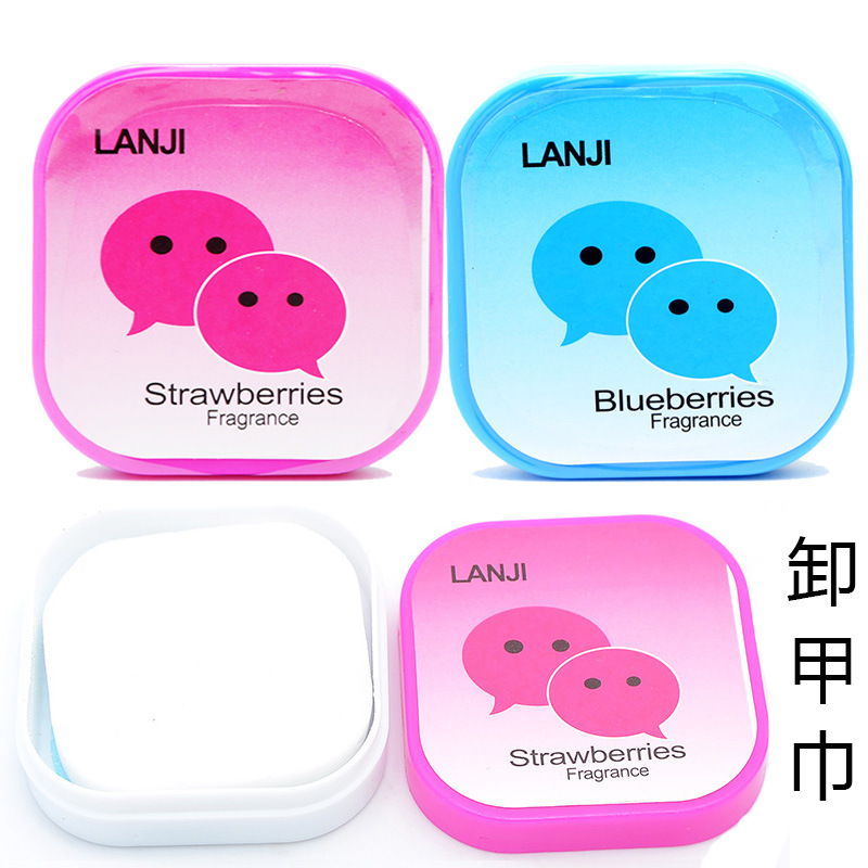 微信卸甲巾 多種水果味環保禦甲油 洗甲巾女生指甲護理用品