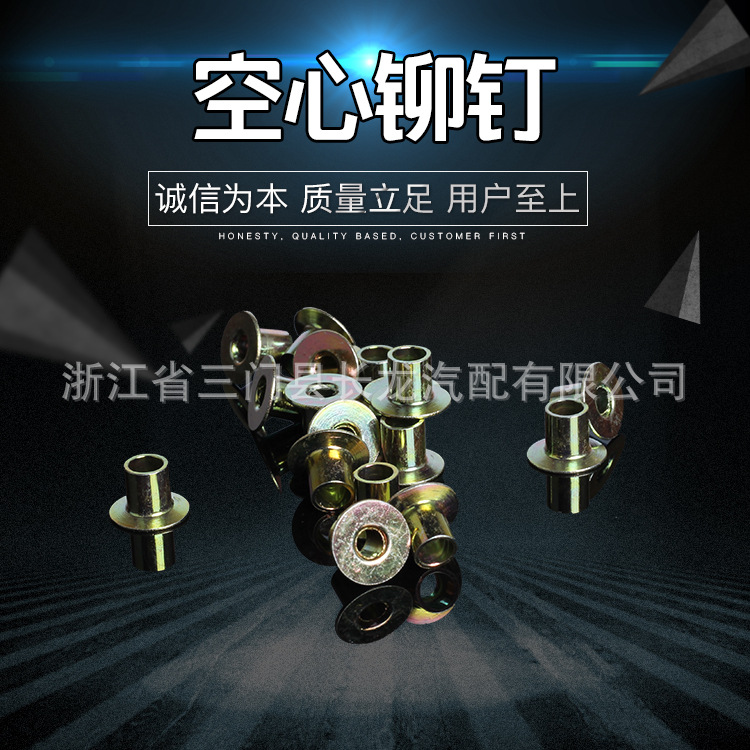 厂家直销 长龙铜平头全空心铆钉 离合器刹车片铆钉 可定制