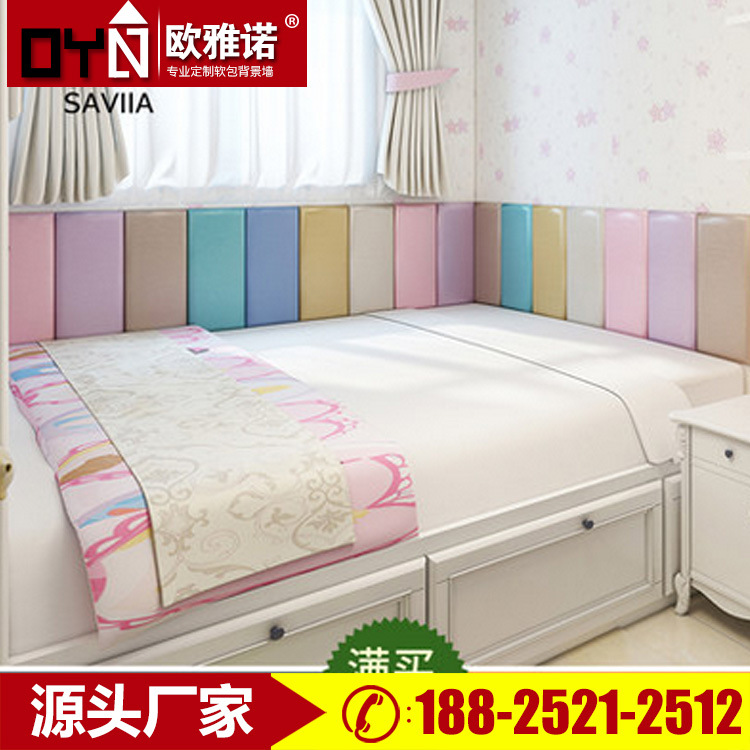 安全软包硬包背景墙 儿童防撞墙垫 卧室儿童房墙围 床头软包墙贴