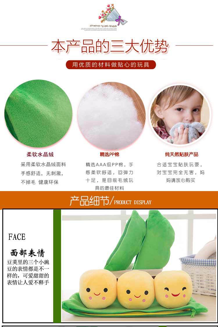 豌豆抱枕_07