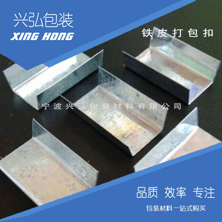 塑钢打包扣 PET打包扣 塑钢打包带