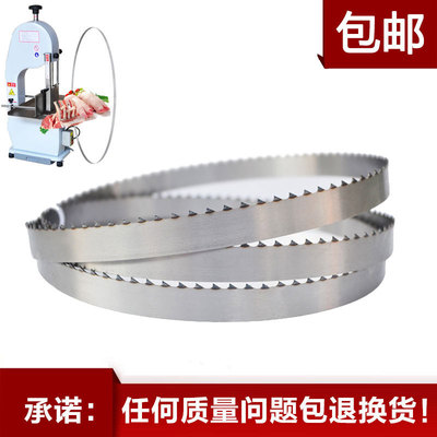鋸骨機鋸條1650mm切骨機帶鋸條250鋸片劇排骨據條切凍肉食品切割