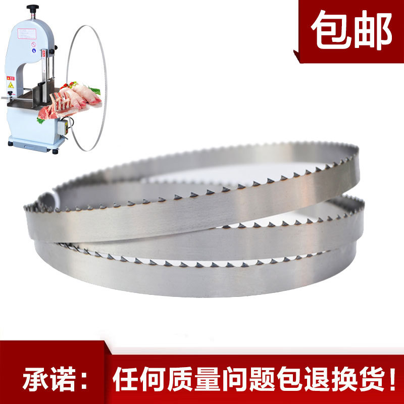 鋸骨機鋸條1650mm切骨機帶鋸條250鋸片劇排骨據條切凍肉食品切割