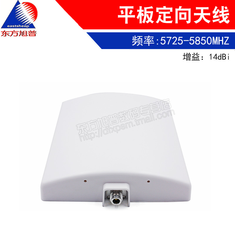 东方旭普5.8G 14DB 60°平板定向天线 无线通讯工程 室外网桥天线