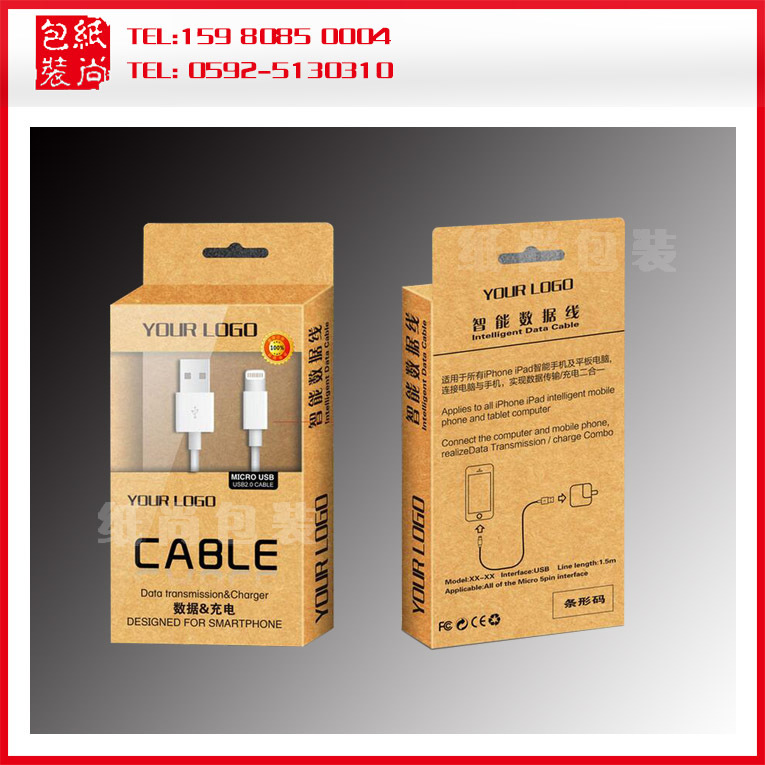 制作印刷包装纸盒印刷排版瓦楞彩盒电子产品数据线厦门印刷工厂