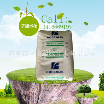 高強度HDPE 北歐化工 FB1520 擠出級 抗氧化 食品級 北歐化工hdpe