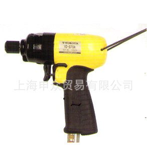 横田气动螺丝刀YD-670A-F横田气动冲击螺丝刀YD-670A-F横田螺丝刀