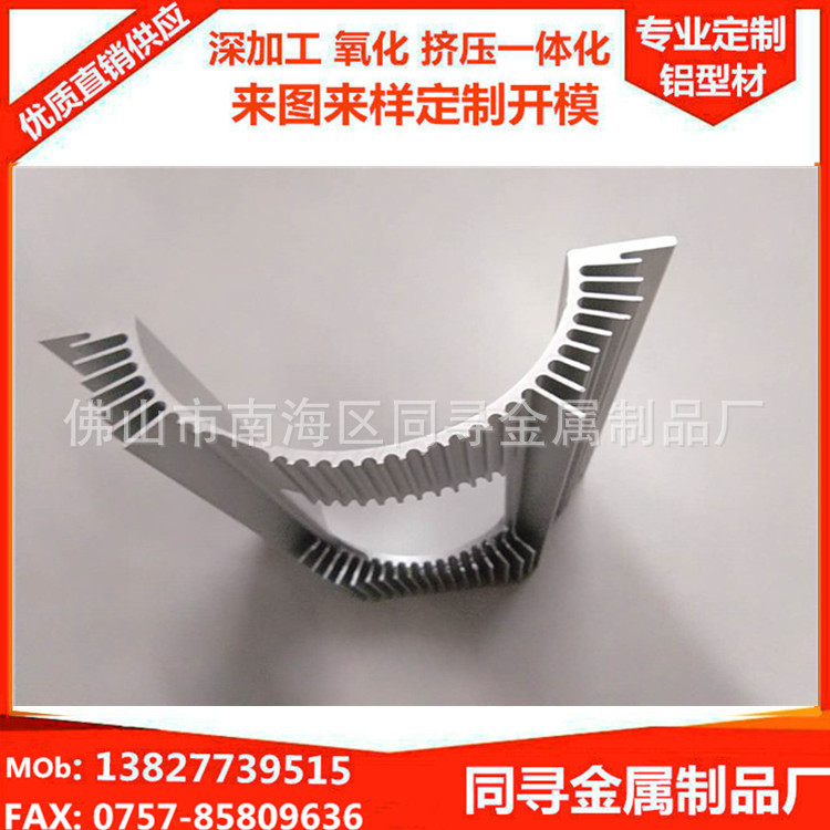 U型散热器铝型材 散热器异形铝材精密加工 定做梳子散热器铝加工