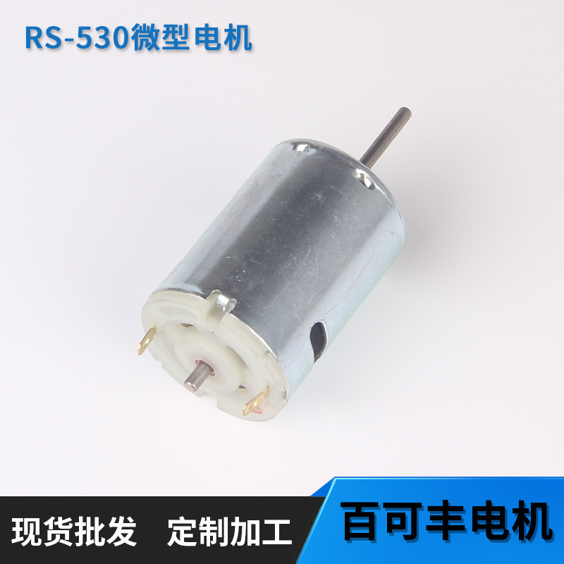 供应545有刷直流电机 545有刷直流电机 电风扇马达电机