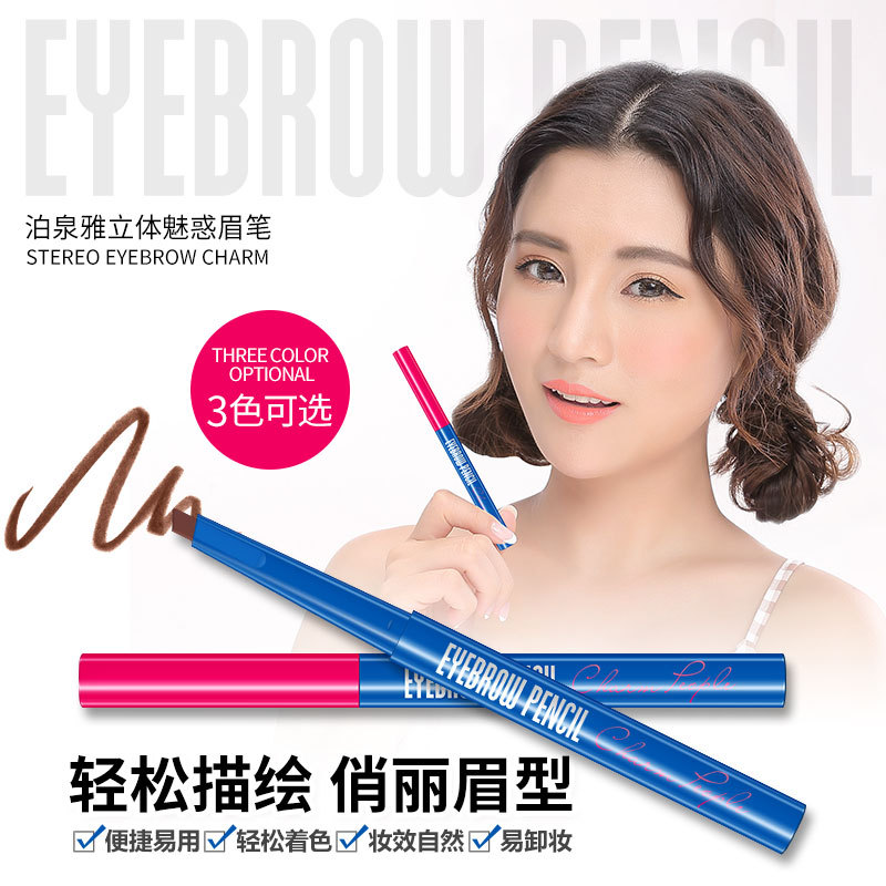 Bo Quan Ya Stereo Charm Eyebrow Pencil Thrush Lock Color Waterproof Antiperspirant Does Not Fade Not Blooming Makeup Fragrance Cosmetics