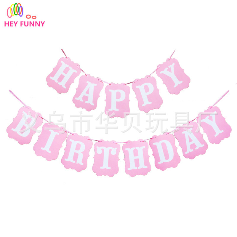 粉色happy birthday