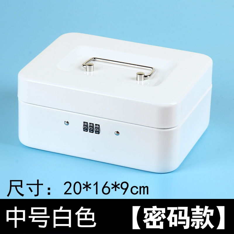 厂家加厚金属钱箱手提钱盒带锁收银箱收银盒中号整理箱一件代发-阿里巴巴