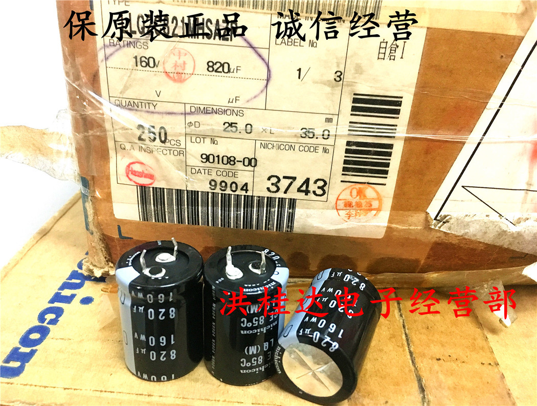 160V820UF 25X25/30 LG/GN系 尼康 电解电容 820uf160v180v