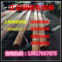 高質量進口/國標qsn6.5-0.1精密磷銅棒c5191小規格磷銅管 銅棒