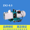 Zhejiang Huangyan Tianlong Vacuum pump ZX2-0.5 Rotary vane Vacuum pump ZX2-1/ZX2-2/ZX2-4 Small pump