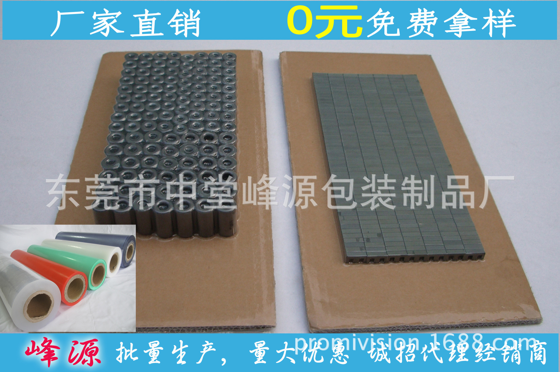 峰源牌高品质贴体包装膜