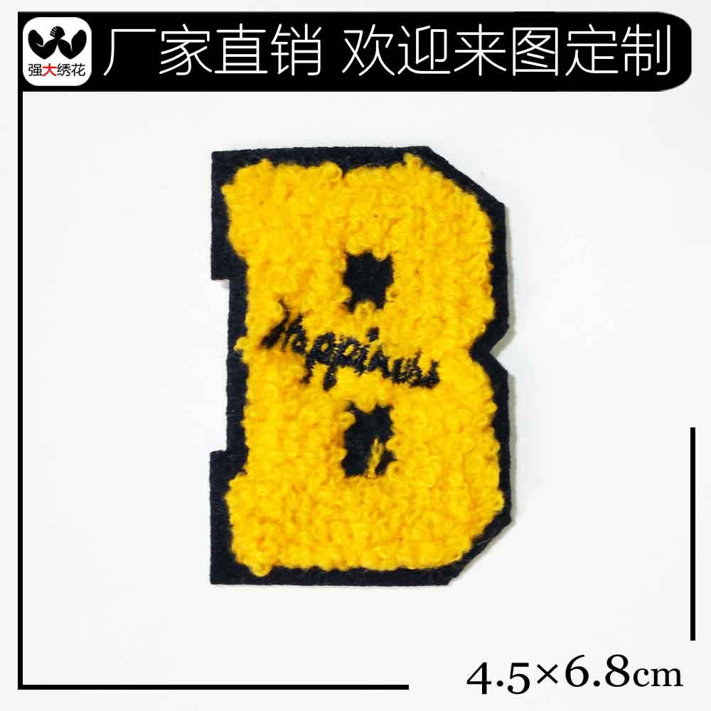 混合绣花字母黄色B字毛毡布贴 衣裤箱包装饰标 背包徽章厂家订做