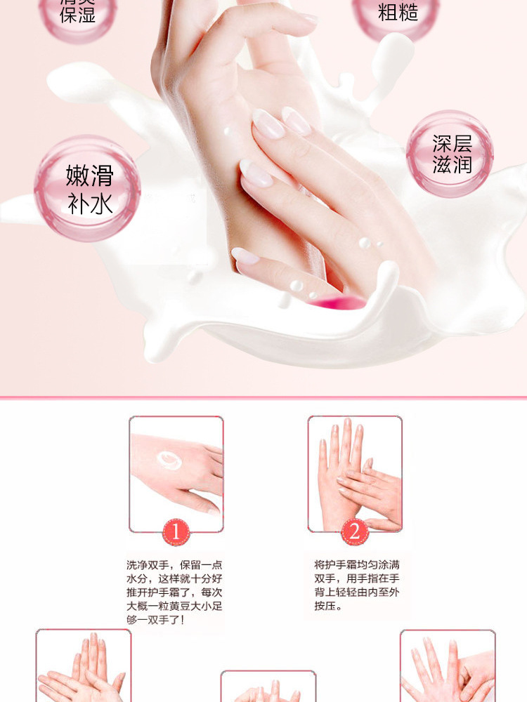 魅奈儿护手霜_07