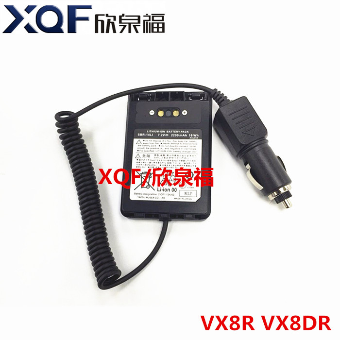 适配八重洲VX-8R/VX-8GR/VX8DR/FT1DR/2DR对讲机车用车载借电器