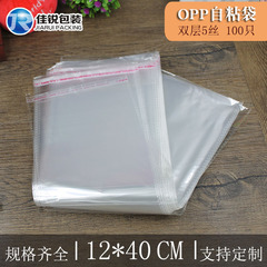 OPP自粘袋 12*40CM 5絲 透明袋膠袋批髮長條包裝袋  100隻