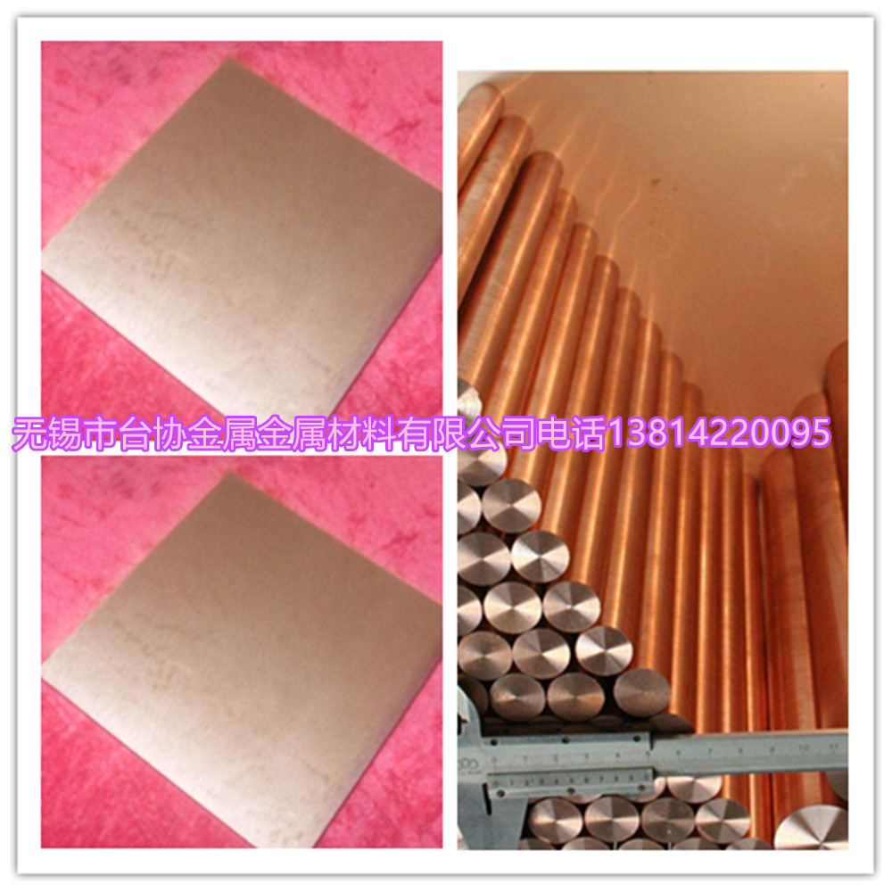 供w85钨铜板w85钨铜棒w85钨铜套w85钨铜管