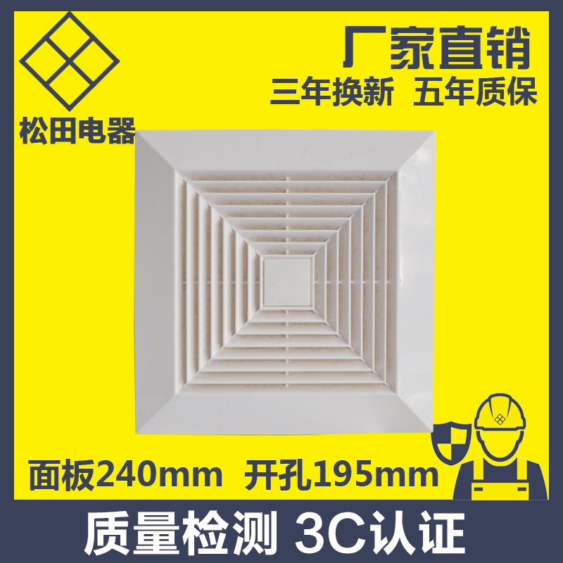 卫生间厨房 石膏板塑料扣板吊顶 回型吸顶式换气扇排气扇6寸静音