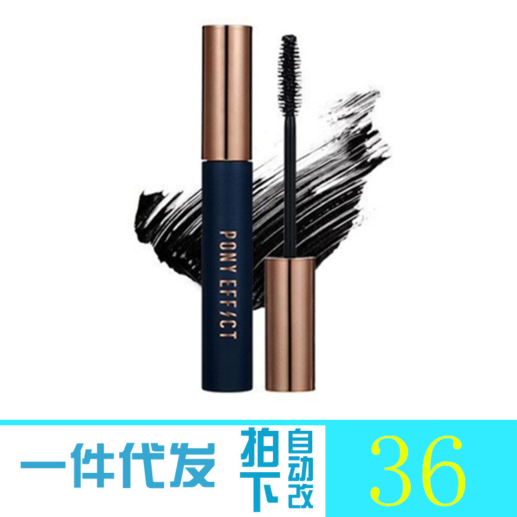 新品韓國正品pony睫毛膏 effect低奢濃密睫毛膏 黑色防水不暈染