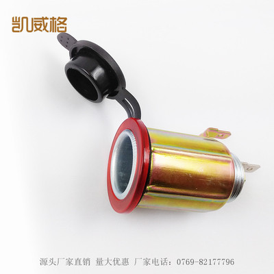 汽車車載點煙器電源母座|船舶汽摩改裝點煙器母座|點煙器車用插座