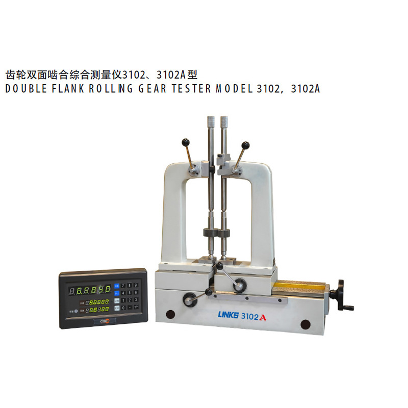 哈量 齿轮测量仪指针式齿轮双面啮合综合测量仪　3102
