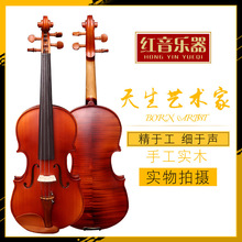 红音乐器批发手工实木花纹小提琴 考级初学者儿童成人乐器提琴