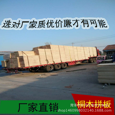 厂家直销桐木拼板实木家具板材木线条工艺品板激光雕刻绘画板