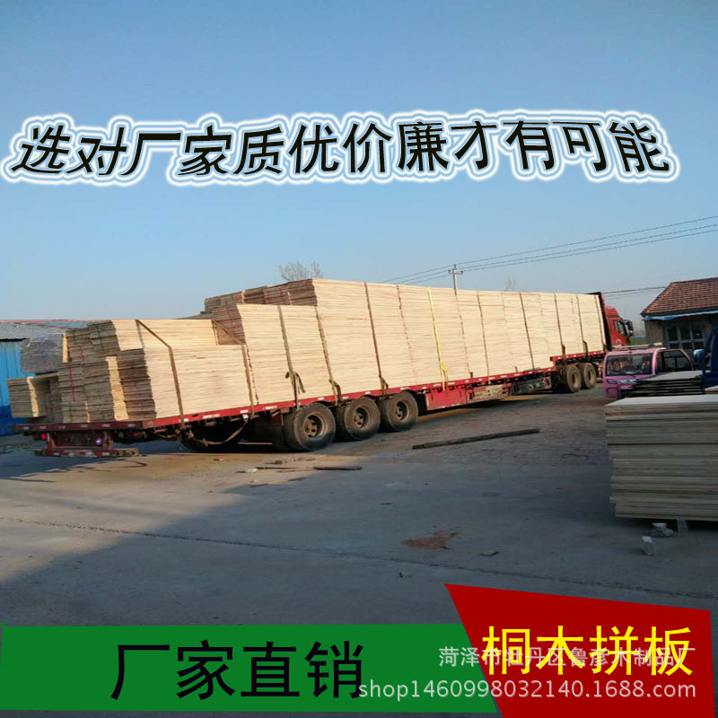 厂家直销桐木拼板实木家具板材木线条工艺品板激光雕刻绘画板