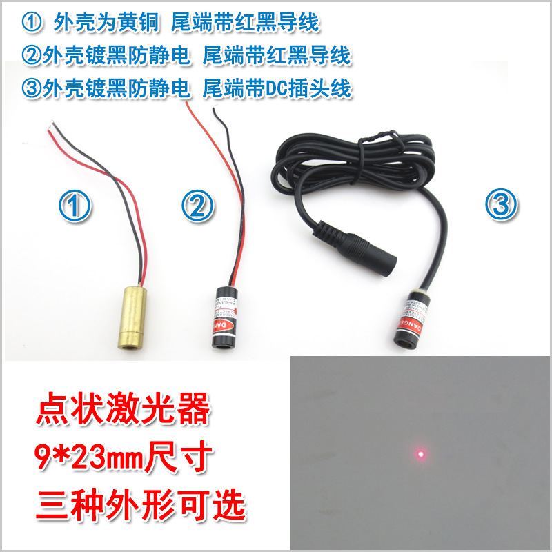 650nm5mw Red Punctate location Ready Lasers Mechanics equipment location Infrared Laser Light