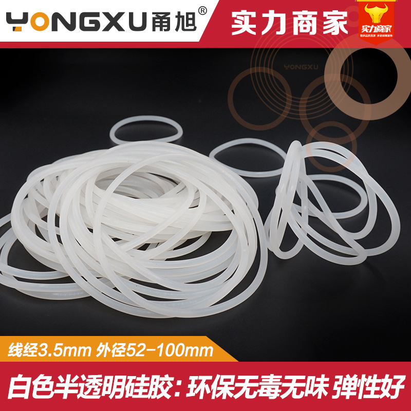 硅胶O型圈密封圈外径52/55/60/65/70/75/80/85/90/95/100*3.5mm