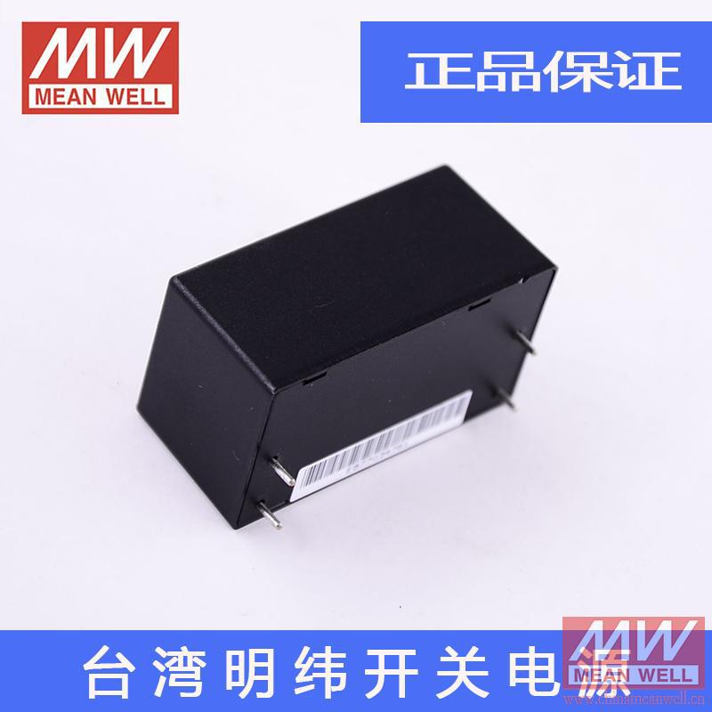 正品明纬授权台湾明纬原装明纬IRM-15-15胶囊型单组输出开关电源