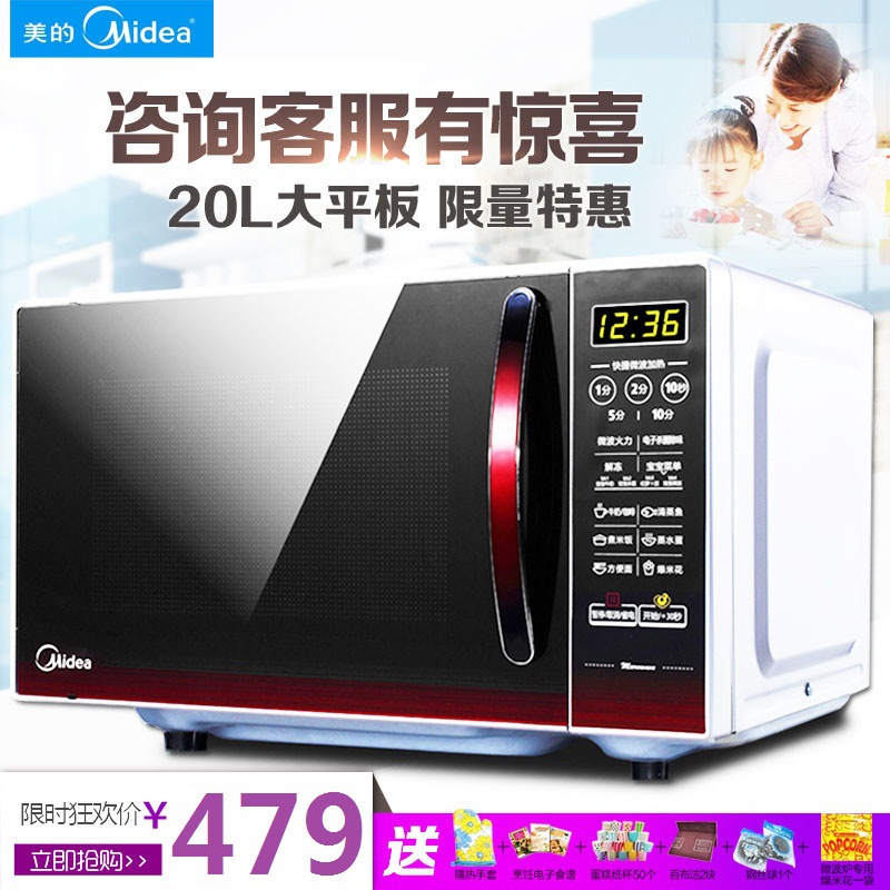 正品 EM7KCGW3-NR 美的 微波炉手拉式微波炉美的蒸立方|ru