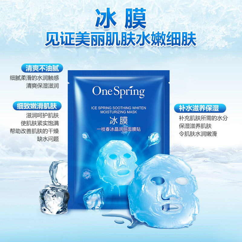 Yi Zhi Chun Bingjing Moisturizing Mask Summer Ice Film Moisturizing Refreshing Soothing Mask 20 Pieces Of Weishang Cosmetics Explosion