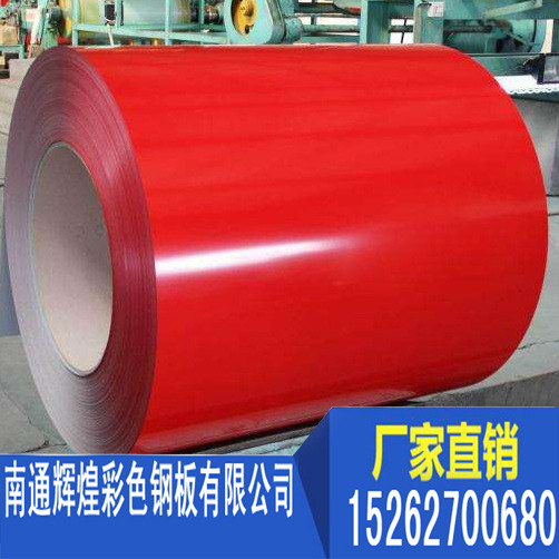 南通辉煌厂家直销彩涂卷板镀锌卷板 高档特殊颜色彩钢板卷彩涂板