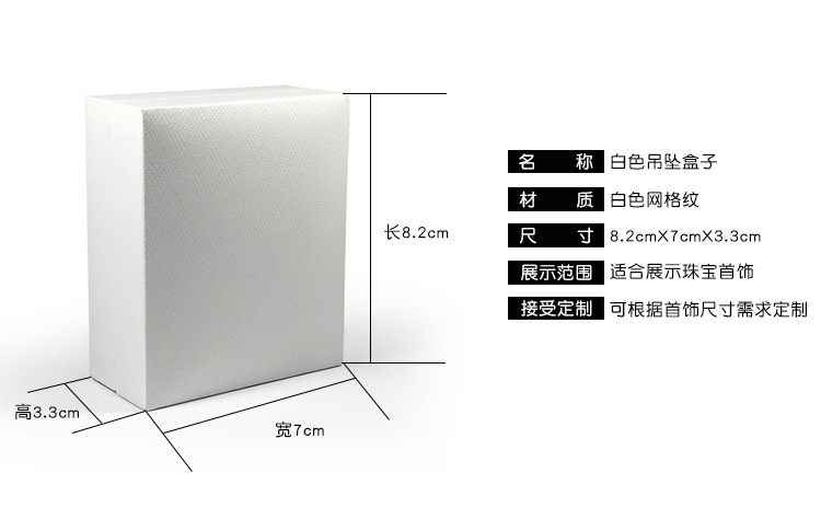 DNF-HZ-002-盒子-尺寸图片-7