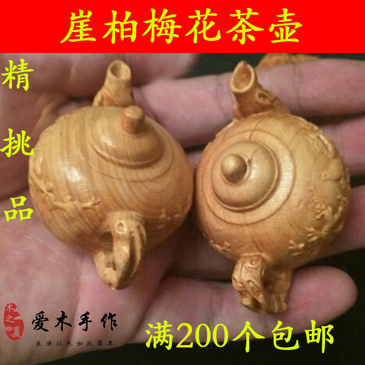 厂家太行山崖柏手把件 梅花小茶壶雕刻手把件 手工木质工艺品摆件