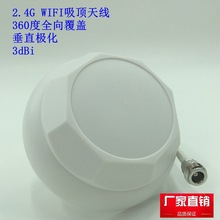 �쾀wifiȫ��2.4G����3dBi����҃ȸ��w�쾀�S��ֱ��