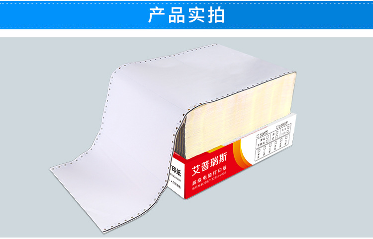 电脑打印纸详情页（新）_13