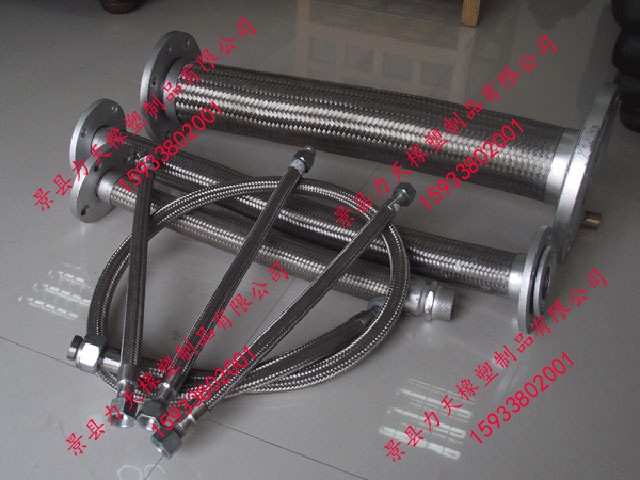 法蘭式金屬軟管E