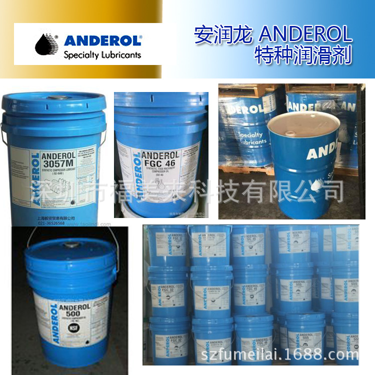 供应美国原装安润龙/安德鲁Anderol PQ40 AA-2 White食品级润滑脂